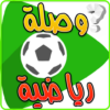 لعبة وصلة رياضية football icon