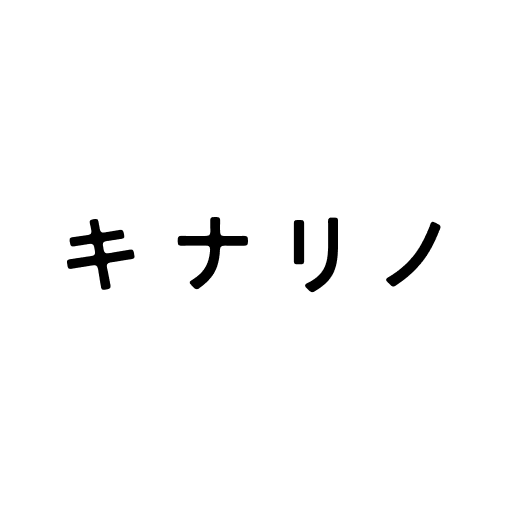 キナリノ 自分らしい暮らしがかなう icon