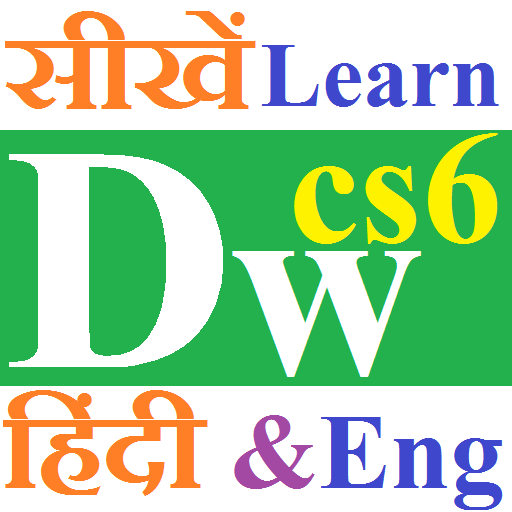 Learn Dreamweaver in Hindi & Eng with shortcuts icon