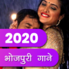 Bhojpuri Video Songs Hot Gana भोजपुरी गाने 2020 icon