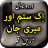 Ik Sitam Or Meri Jaan by Zareen Qamar Offline icon