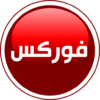 Forex In Arabic icon