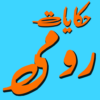 HakayateRoomi (Rumi) icon