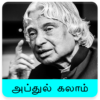 Abdul Kalam Quotes Wallpapers icon