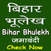 Bihar Bhulekh Land Record Info icon