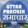 Uttar Pradesh (UP) News Hind icon