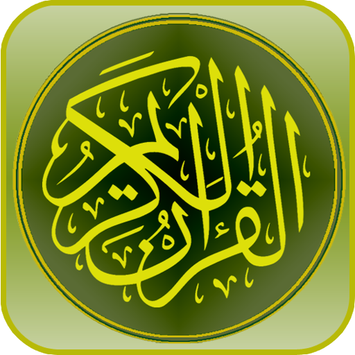 Tafsir Coran en français icon