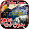 أغاني Didine Canon بدون نت 2020 icon