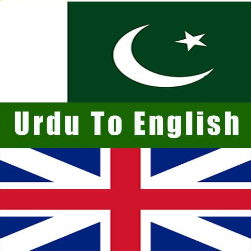 The Urdu To English Dictionary icon