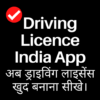 Online Driving Licence Apply: Driving License App icon