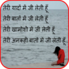 Shayari Images icon