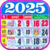 Hindu Calendar 2025 Panchang icon