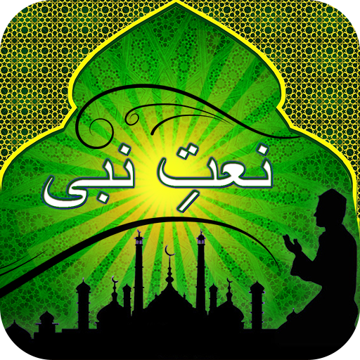 Naat e Nabi icon