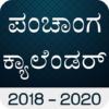 Kannada Panchanga Calendar 2019 icon