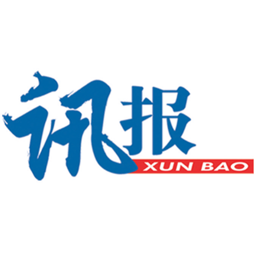 XUN BAO / 讯报 icon