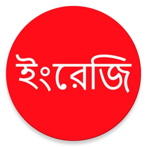 Learn English From Bangla icon