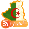 اخبار الجزائر بدون انترنت icon