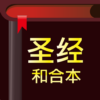 圣经 快速圣经 icon