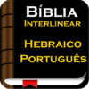 Biblia Interlinear HebraicoPortuguês Livre icon