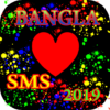 Bangla Love Sms 2019 love status 2019 icon