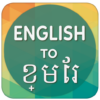 English to Khmer Translator icon