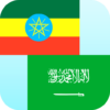 Amharic Arabic Translator icon