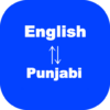 English To Punjabi Translator icon