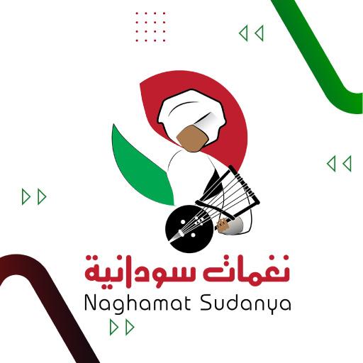 نغمات سودانية icon