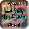 Junoon Se Ishq Ki Rah by Aiman Khan Urdu Novel icon