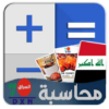 محاسبة DXN العراق icon