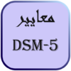 DSM5 icon