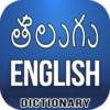 Telugu English Dictionary icon