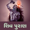 Shiv Puran Gujarati icon