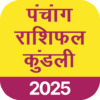 Panchang 2025, Rashifal 2025 icon