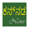 Kannada Newspaper icon