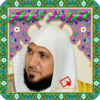 الشيخ ماهر المعيقلي القرآن كاملا بدون أنترنت MP3 icon