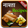 Marathi Breakfast Recipes icon