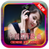 Chinese KTV Songs icon