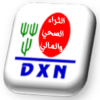 الثراء الصحي والمالي مع DXN icon