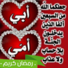 خواطر عن الأب والأم icon