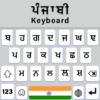 Punjabi English Keyboard App icon