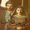 ShabeTaab Urdu Novel icon