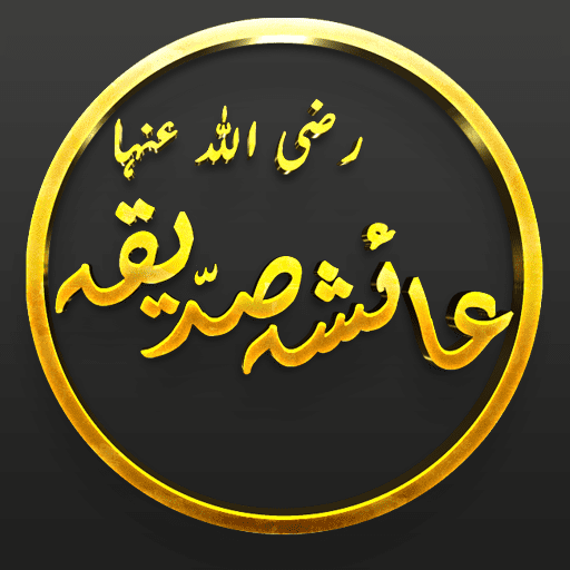 Hazrat Aisha Bint Abu Bakr RA icon