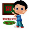 शिक्षामित्र हिन्दी न्यूज: Shikshamitra Hindi News icon