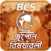 bcs geography or Bcs vugol ~ ভুগোল বই icon