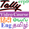 Tally Erp9 हिंदीEngதமிழ் icon