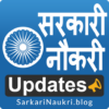 Sarkari Naukri: Govt Job Search Job Alert app icon