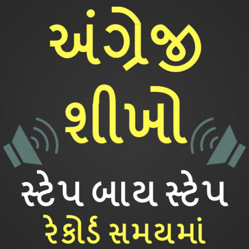 Learn Gujarati to English: English from Gujarati icon