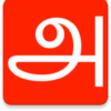 Naka Tamil Speech Dictation icon