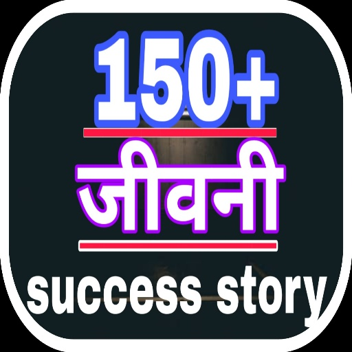 150 महापुरुषों की जीवनी | 150 legend Biography icon